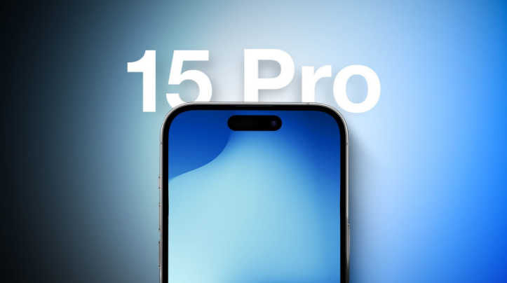 丰顺苹果15维修分享iPhone15Pro将会有哪些独占新功能 