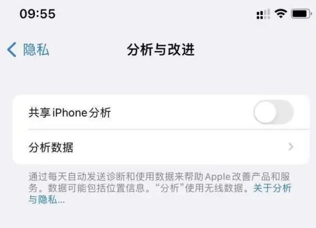 丰顺苹果手机维修分享iPhone如何关闭隐私追踪 