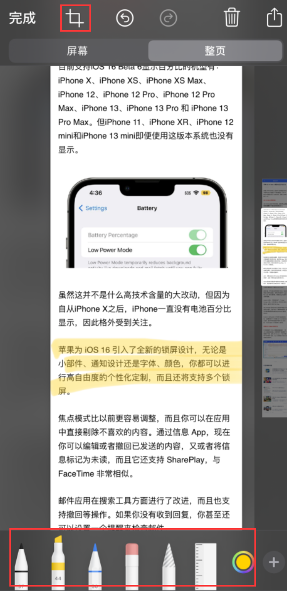 丰顺苹果手机维修分享小技巧：在 iPhone 上给截屏图片做标记 