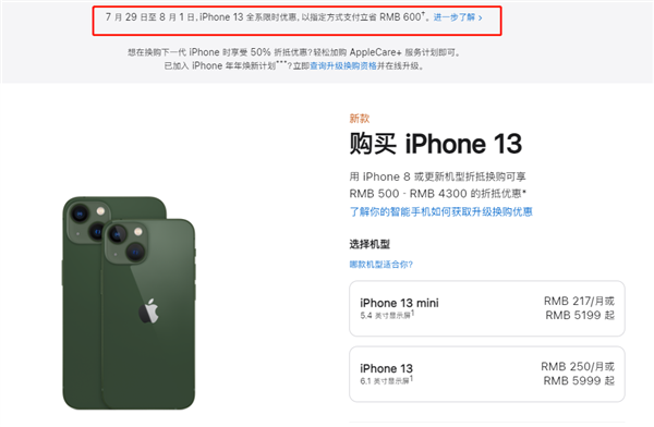 丰顺苹果13维修分享现在买iPhone 13划算吗 
