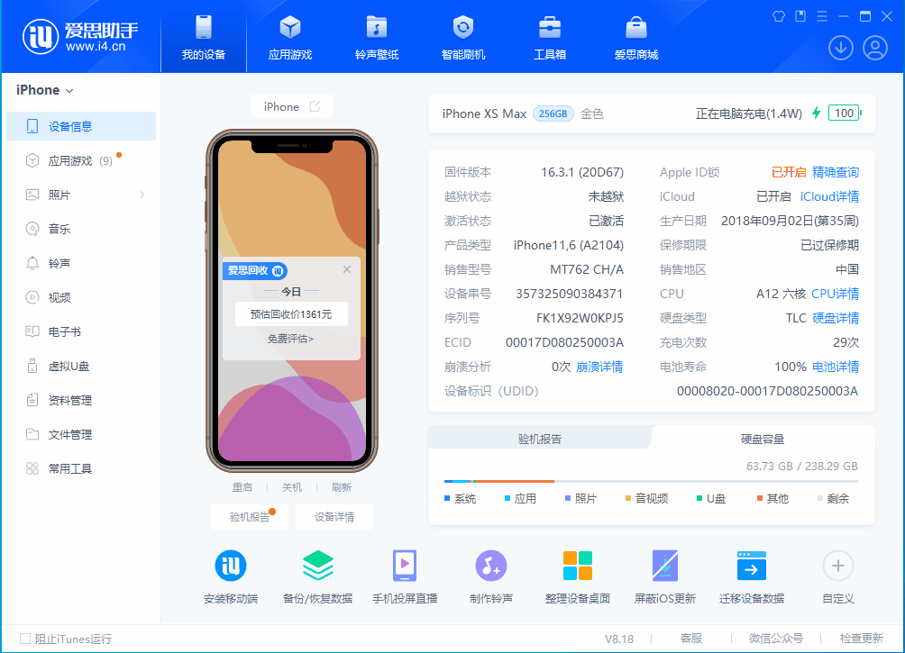 丰顺苹果手机维修分享iOS 17.3正式版一键刷机教程 