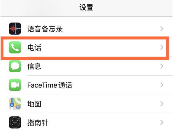 丰顺苹果手机维修分享iPhone12如何设置来电小窗口 