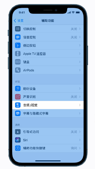 丰顺苹果手机维修分享iPhone 12 小技巧 