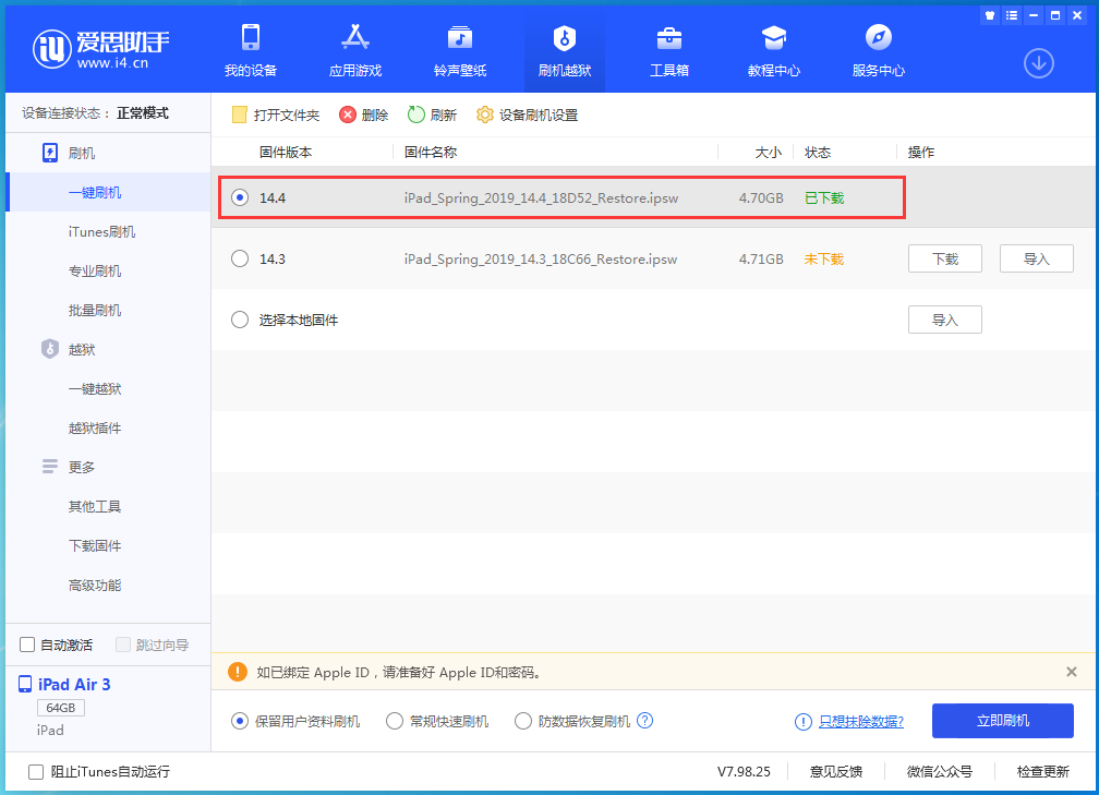 丰顺苹果手机维修分享iPhone 12 提示“无法检查更新”导致不能正常升级怎么办 